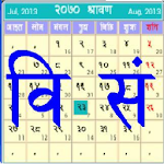 Download BS Patro - Nepali BsCalendar 6.7.4 Apk for android