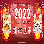 Download Happy chinese year Stickers 22 1.0 Apk for android