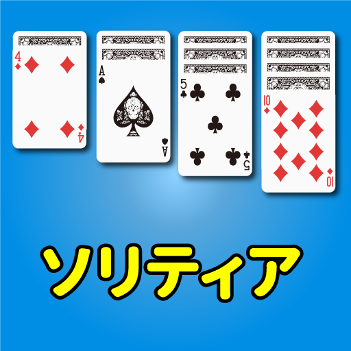 Download （JP Only）Solitaire 1.757 Apk for android