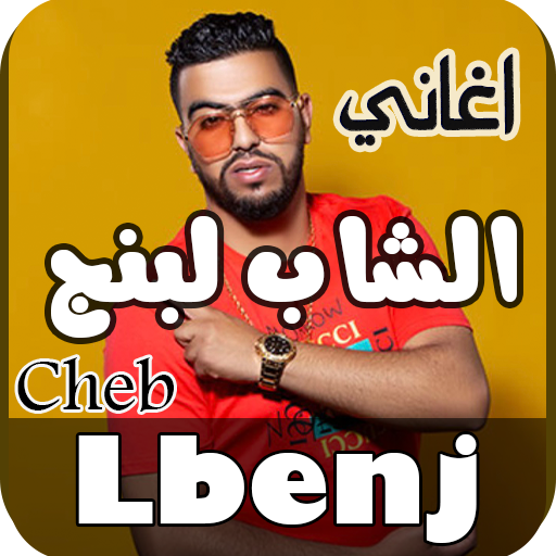 Download جميع اغاني البنج بدون نت|Lbenj 1.0 Apk for android Apk