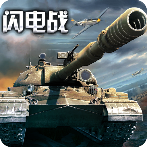 Download SD Tank War 2.0.0 Apk for android Apk