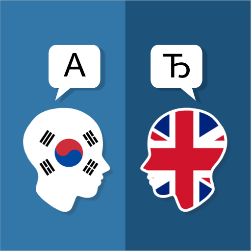 Download Traducteur coréen anglais 3.3.5 Apk for android