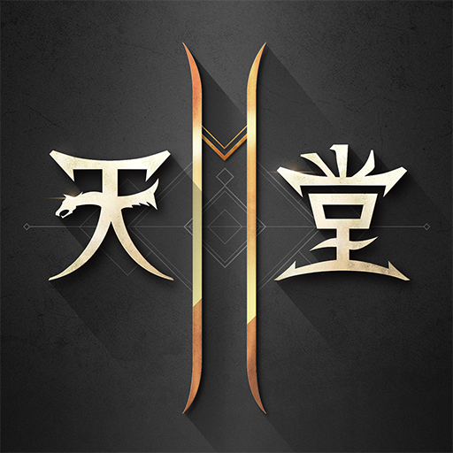 Download 天堂2M 2.0.54 Apk for android