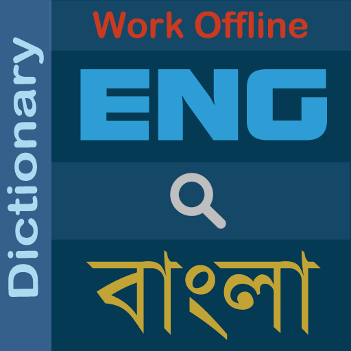 Download Bangla Dictionary (ডিকশনারী) 3.0.2 Apk for android