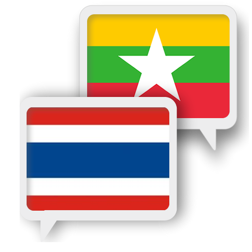 Download Myanmar Thaï Traduire 1.0.6 Apk for android Apk