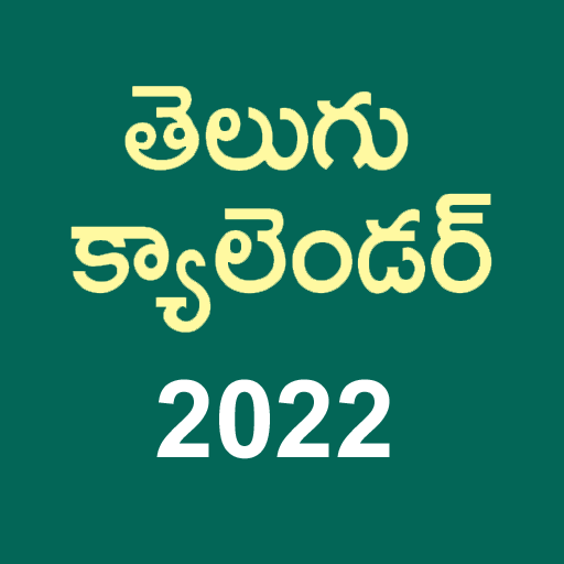 Download Telugu Calendar 2022 1.8 Apk for android Apk