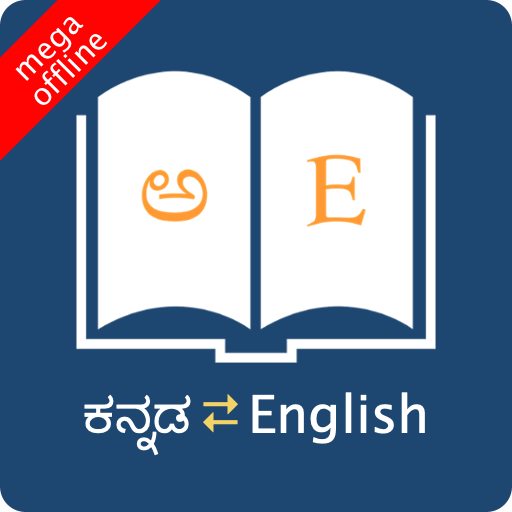 Download English Kannada Dictionary 9.2.4 Apk for android Apk