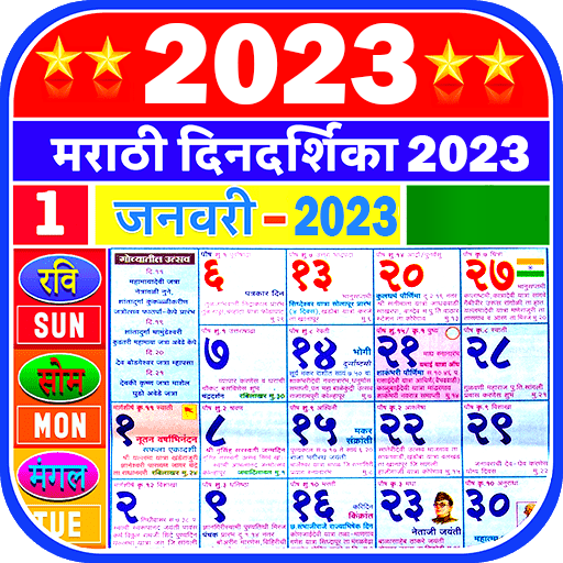 Download Marathi Calendar 2023 1.6 Apk for android Apk