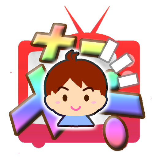 Download Math Quiz Game Show - SANSU TV 3.00 Apk for android Apk