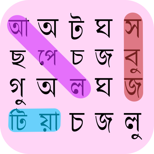 Download ওয়ার্ড সার্চ বাংলা - Word Game 2.7 Apk for android