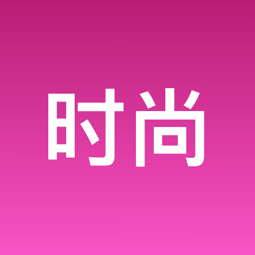 Download 杂志迷 - Fashion Magazine Books 1.0.31 Apk for android