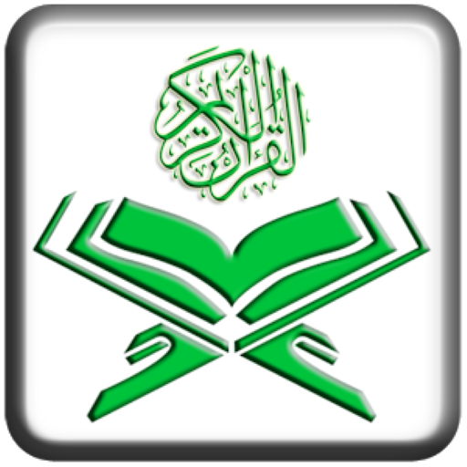 Download 16 line Quran - Mp3 Audio 1.1.2 Apk for android