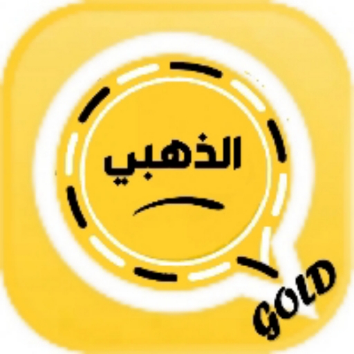 Download واتس الذهبي اب بلس 2022 10.9 Apk for android