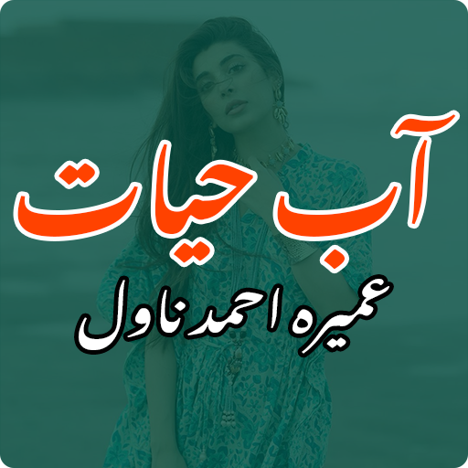 Download Aab e Hayat Urdu Novel 1.8 Apk for android Apk