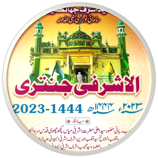 Download Ashrafi Jantri 2023 V02 Apk for android