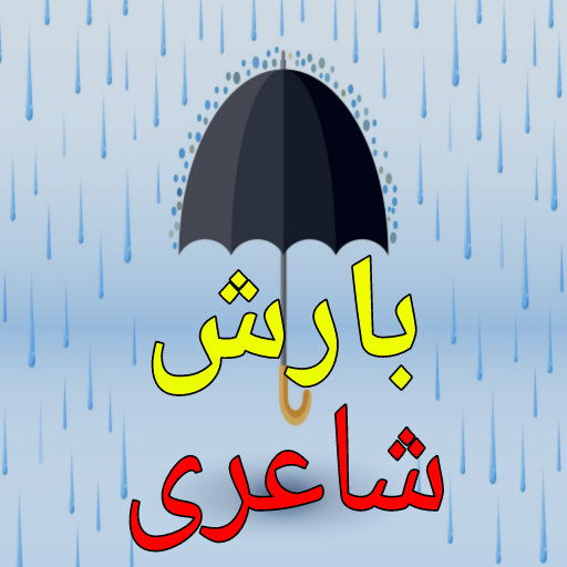 Download Barish Poetry in Urdu 2.0.1 Apk for android