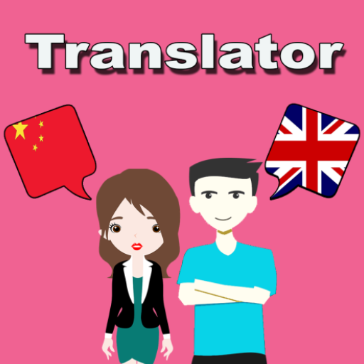 Download Chinese To English Translator 29.0 Apk for android