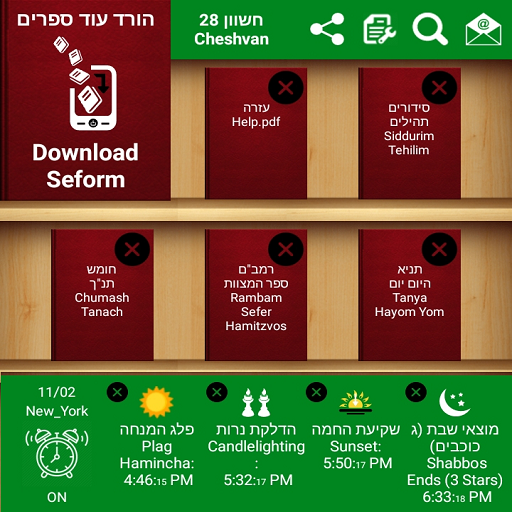 Download Chumash Siddur Tehilim Rambam  8.8.10 Apk for android