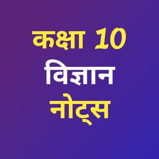 Download Class 10 Science Notes Hindi 1.0.5 Apk for android