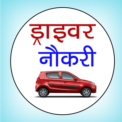 Download DRIVER NAUKRI 7.0 Apk for android Apk