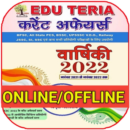 Download Edu Teria With Online Current 1.3.5 Apk for android Apk