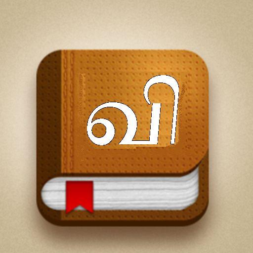 Download English Tamil Dictionary 2.1 Apk for android Apk