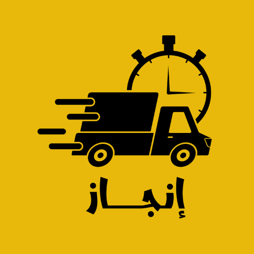 Download انجاز- enjaz 1.0.25 Apk for android