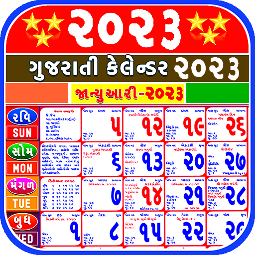 Download Gujarati Calendar 2023 1.5 Apk for android