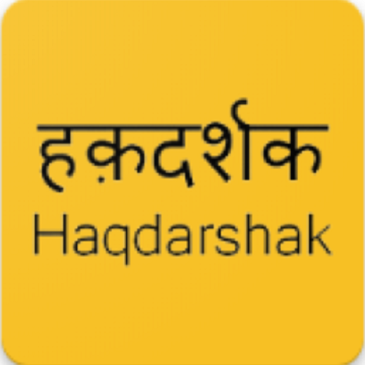 Download Haqdarshak 3.1.0 Apk for android