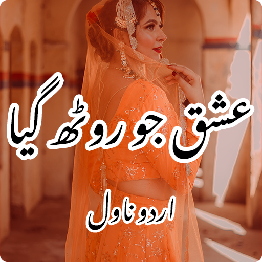 Download Ishq Jo Roth Gaya - Urdu Novel 1.2 Apk for android