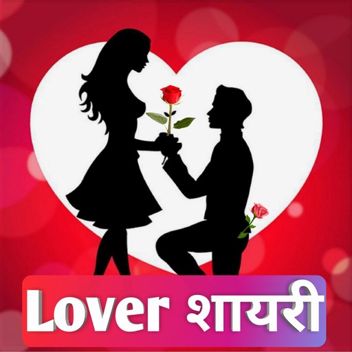 Download Love Shayari : प्यार हो जायेगा 3.3 Apk for android