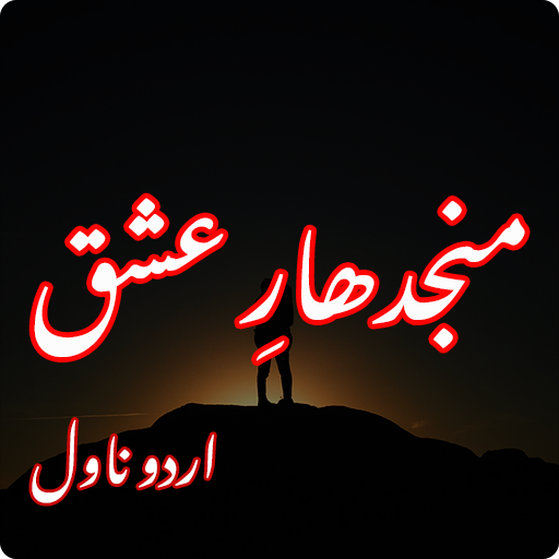 Download Majhdhaar-e-Ishq - Urdu Novel 1.4 Apk for android