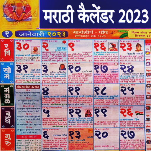 Download Marathi Calendar 2023 Panchang 1.5 Apk for android