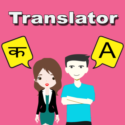 Download Marathi To English Translator 1.49 Apk for android Apk