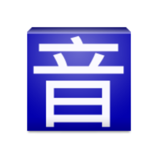 Download Pinyin Web & EPUB 2.12.25 Apk for android