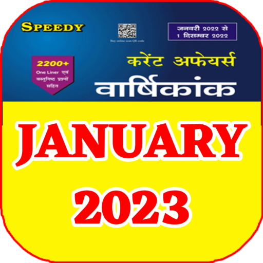 Download Speedy Current January 2023 1.9.0 Apk for android Apk