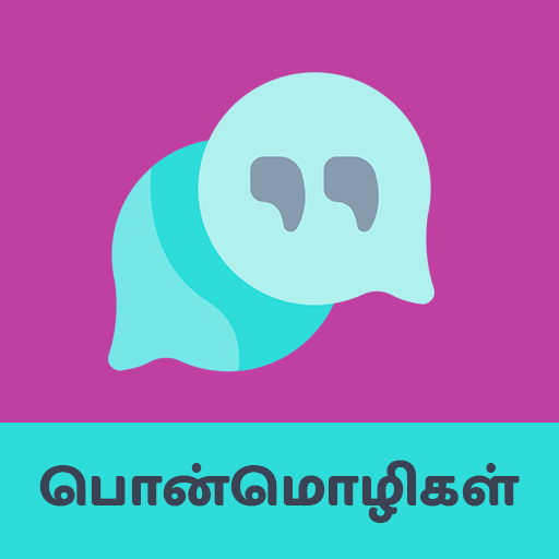 Download Tamil Quotes - தமிழ் பொன்மொழிக 1.1.4 Apk for android Apk