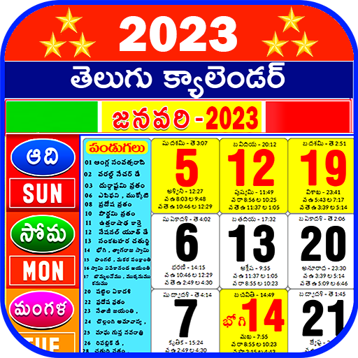 Download Telugu Calendar 2023 - తెలుగు 1.5 Apk for android Apk