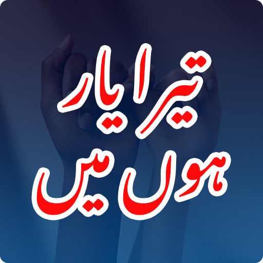 Download Tera Yaar Hun Main Urdu Novel 1.4 Apk for android