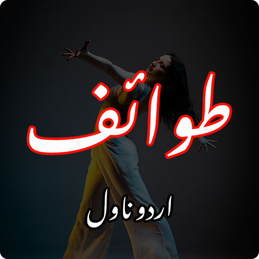 Download Tuwaif - Urdu Romantic Novel 1.4 Apk for android