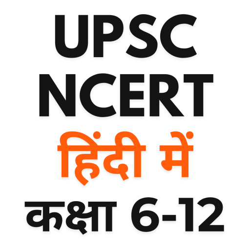 Download UPSC Books Hindi: NCERT + Quiz 4.1 Apk for android