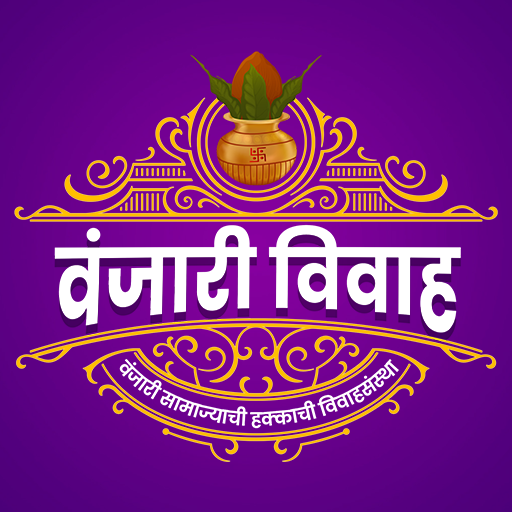 Download Vanjari Vivah - Matrimony App 1.14 Apk for android