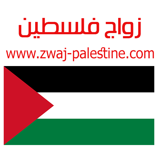 Download زواج فلسطين zwaj-palestine.com v 1.1.27 Apk for android