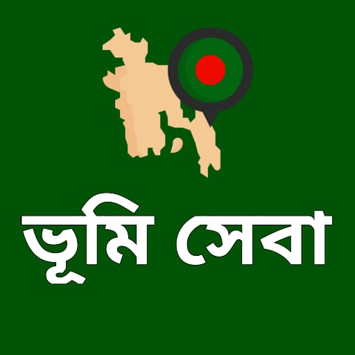 Download ভূমিসেবা- জমি খুজুন- Vumi Seba 1.4 Apk for android