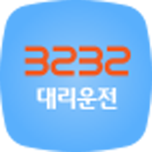 Download 3232대리운전 6.6.2 Apk for android