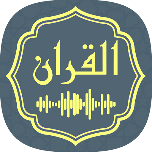 Download ‎Audio Quran Mp3 Quran Offline v1.15 Apk for android