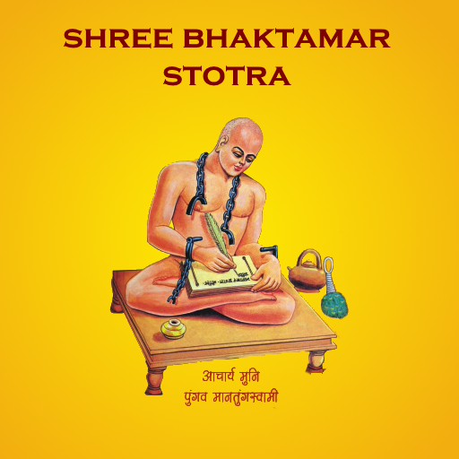 Download Bhaktamar Stotra In 12 Minutes 1.5 Apk for android