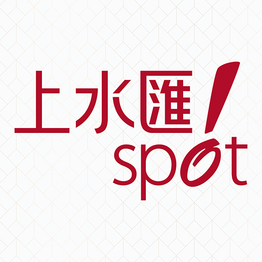 Download Spot 上水匯 2.3.6 Apk for android