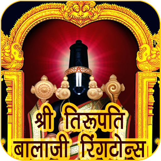 Download Tirupati Balaji Ringtones 1.1.2 Apk for android