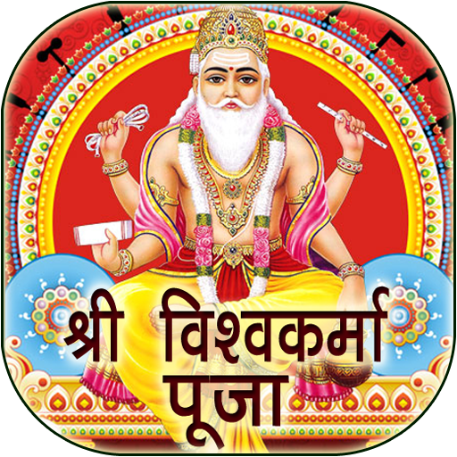 Download Vishwakarma Puja Festival 1.0.8 Apk for android